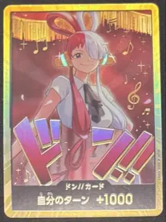 ヒロインズエディション ウタ 金 ドン スーパーパラレル