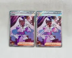 【2枚set】ユカリ　SR　ムニキスゼロ　ポケモンカード