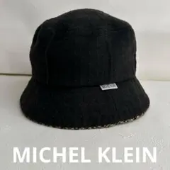 ミッシェルクラン 日本製 バケットハット ダークブラウン系 57.5