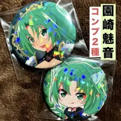 ひぐらしのなく頃に 園崎魅音 缶バッジ 2種セット ② ひぐらしのなく頃に ブックオフ 缶バッジ 園崎魅音 2種 コンプリート