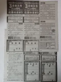 2026年最新】少年チャンピオン 応募の人気アイテム - メルカリ