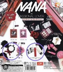 NANA x PASSIONAL LOVER ミニチャーム　２個セット