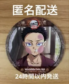 (翌日発送)鬼滅の刃　無限城編　第四期　狛治　コースター