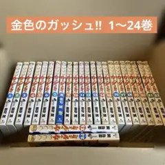 金色のガッシュ!! 2(1) - メルカリ