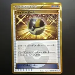 2026年最新】BW8 UR ハイパーボールの人気アイテム - メルカリ