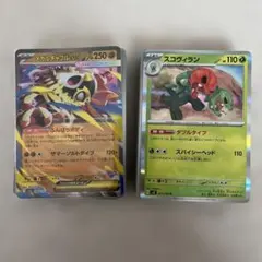 ポケカ　100枚セット ⑤
