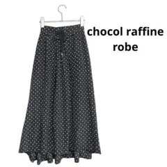 美品♡chocol raffine robe フレアロングスカート ネイビー