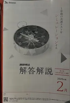 2026年最新】模試 進研の人気アイテム - メルカリ