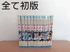 ドラゴンボール すべて初版　コミックス 12冊セット