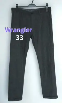 Wrangler 裾ダブルスラックス ダークグレー 33