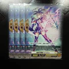 2025年最新】竜刻守護者 エスラスの人気アイテム - メルカリ