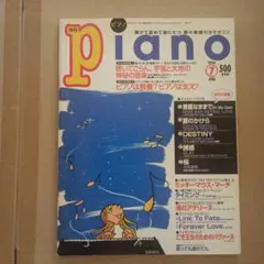 月刊ピアノ 2007年6月号 - メルカリ