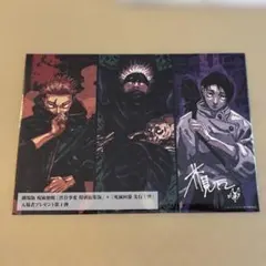 劇場版呪術廻戦 「渋谷事変　特別編集版」✖️「死滅回遊 先行上映」プレゼント