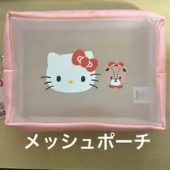 韓国 限定　ダイソー ハローキティ メッシュポーチ 大　タグ付き新品