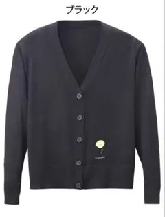 《美品》ナース カーディガン ブラック L 医療用 看護師 羽織り 冷房対策