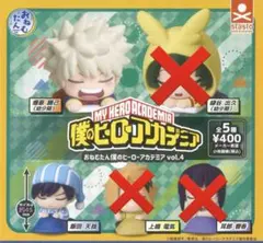 おねむたん　僕のヒーローアカデミア　vol.4