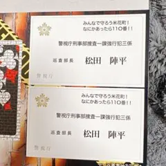 名探偵コナン ファンブック2022 付録付き 松田陣平 名刺 名探偵コナン ファンブック2022 付録付き 松田陣平 名刺 - メルカリ