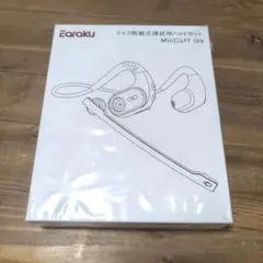 Bluetooth ヘッドセット 【脱着式マイク・実用新案意匠特許設計】