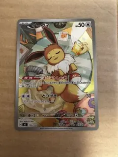 イーブイ AR 755/742 スタートデッキ100 AR仕様 - メルカリ