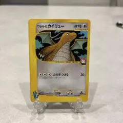 2026年最新】ワタルのカイリューの人気アイテム - メルカリ