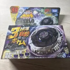 メタルファイトベイブレード BB-122 ディアブロネメシス X:D 【美品