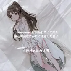 新品・未開封 シャニマス 5th LIVE 七草にちか アクリルスタンド