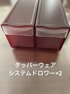 2026年最新】tupperwareの人気アイテム - メルカリ