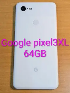 【新品未使用品】Google pixel3XL 64GB ホワイト Google Pixel 3 - 64 GB - Just Black (Unlocked) for sale