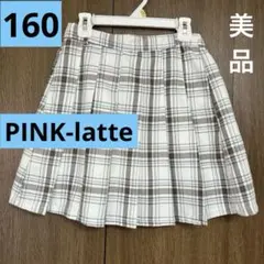 キッズ 女の子 ピンクラテ アジャスター付 スカート チェック 160 150