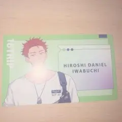 岩渕ダニエル エイトリ 18trip