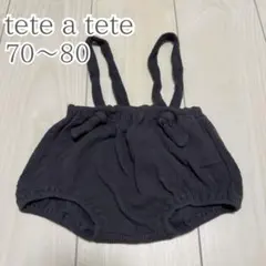 tate a tateサロペットブルマ かぼちゃパンツ 70-80 ダークグレー