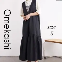 Omekashi オメカシ タフタギャザージャンパースカート2way ティアード