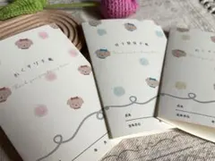 母子手帳　おくすり手帳　カバー　　エンボス紙　オフホワイト　くま柄　ハンドメイド