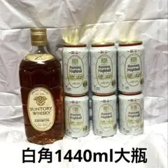 白角1440ml + 6缶セットのサムネイル
