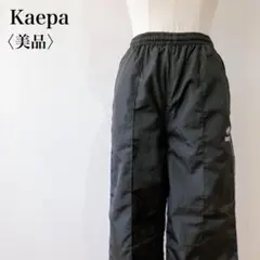 【美品】　ケイパ　裏起毛サイドラインウィンドブレーカートラックパンツブラック