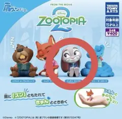 ズートピア2 　肩ズンFig ガチャ　ジュディ
