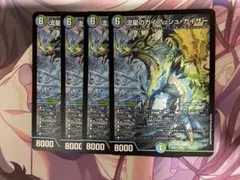 2026年最新】ガイアッシュカイザーの人気アイテム - メルカリ