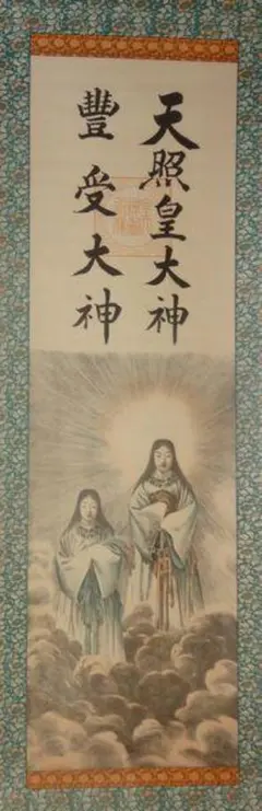 古い神道の掛軸 三社託宣図 神社 天照皇大神 八幡大神 春日大神 神画 神話 No4049 掛軸 三社託宣図 天照皇大神 八幡大神 春日大神 木版画 送料