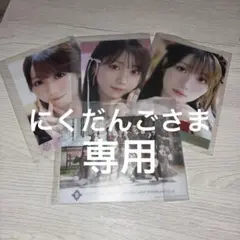 ~10日23:29までお取り置き