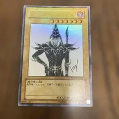 ☆値段交渉歓迎☆遊戯王【UR ブラック・マジシャン】ジャンプ付録