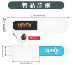 (新品未開封)食洗機用 マグネットサイン CLEAN/DIRTY 表示プレート