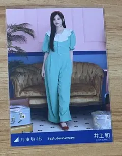 ハ*リ様 乃木坂46 井上和 生写真 14周年記念 乃木坂46 井上和 14th Anniversary 生写真 - メルカリ