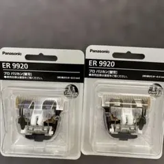 Panasonic ER-GP82 バリカン 2機 替刃セット　　中古 メルカリ