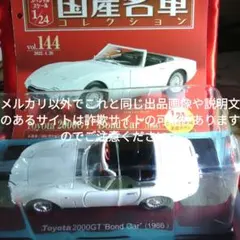 デロリアン カスタム品 1/64 MJモデル バックトゥザフューチャー