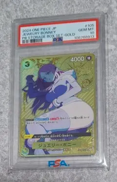 ジュエリー・ボニー：ストレージボックスセット SR パラレル OP08-105