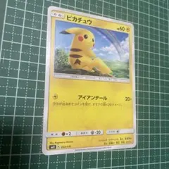 ポケモンカード ピカチュウ 001/010 SNP 進化パックライチュウ - メルカリ