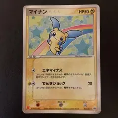 マイナン PROMO ADV-Pプロモカード 050/ADV-P マクドナルド