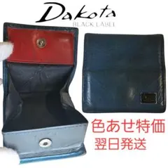 小銭入　Dakota Black Label コインケース　ダコタ