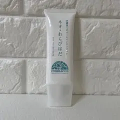 新品 未開封 チュラコス ネオわらびはだ 65g 2本セット - メルカリ
