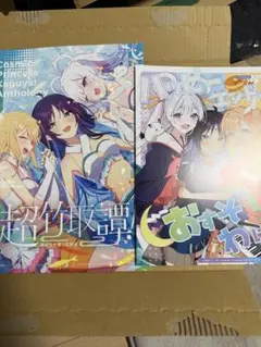 超ツクヨミ祭！ 超かぐや姫 超竹取譚 しろた本舗 - メルカリ